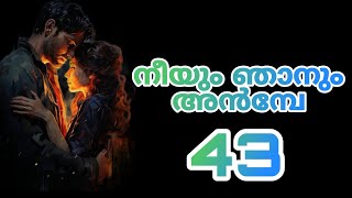 കണ്ടോ... ഇപ്പോഴും ദേഷ്യ.. ഞാൻ ചാച്ചന്റെ അടുത്തുപോകുവാ.. ചാച്ചൻ എന്നോട് ഇങ്ങനെ ദേഷ്യപ്പെടില്ല..