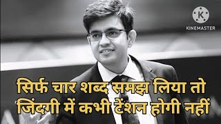 Sonu Sharma Motivational Video | Life-Changing Success Tips