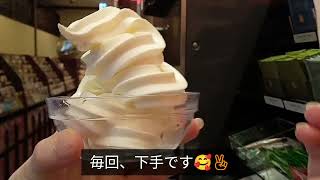 #栄養療法 『 ソフトクリーム 』 ドクターから指導受けて食べてる食品（その１）🍦