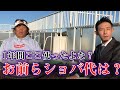 【ショバ代請求】長州力が身内に理不尽な要求をしてきた【過去1年分】