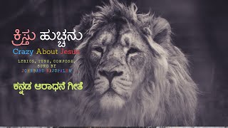 Kristu Huccahnu lyrical song //Covenant worship//Johnbabu Rajupalem