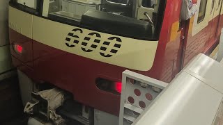 【1月28日撮影】京急600形608編成　人形町駅発車