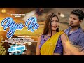 PIYA RE... || NEW SANTHALI FULL VIDEO 2021|| STEPHAN TUDU || RAJU RAJ BIRULI || PINKY || SHREYA ||