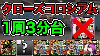 【パズドラ】セリカ、落ちコンなしバッジ不要！確定ドロップ！クローズコロシアム！壊滅級！1周3分台！ほぼずらし！無課金花木九里虎リーダー！シヴァドラ編成で安定周回！【概要欄に立ち回りなど記載】