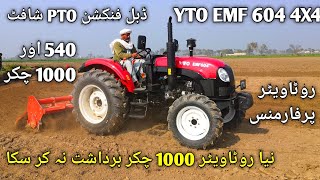 YTO EMF 604 | YTO EMF 604 4X4 PERFORMANCE ON 60 CUTTER REOTAVETOR | YTO Trector in pakistan