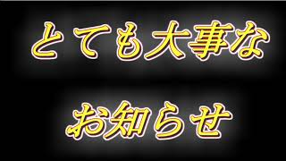 [ＡＳＭＲ動画一時休止のお知らせ]　急ぎの方は概要欄に要点あります。