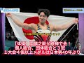 団体・個人総合二冠の岡慎之助が鉄棒でも金メダル！初の五輪で金3つ、銅1つ『4つ』のメダルを獲得！【パ