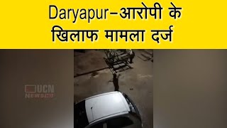 Daryapur - आरोपी के खिलाफ मामला दर्ज | दर्यापूर