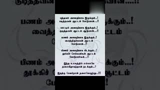 படித்ததில் ரசித்தது. வாழ்க்கை வரிகளை வாசியுங்கள் வாருங்கள்.....