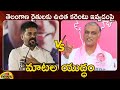 Combat Of Words Between Revanth Reddy And Harish Rao | Congress vs BRS | Telangana News | Mango News