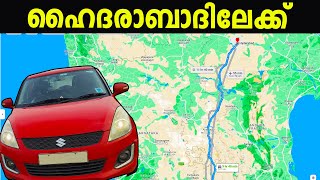 Bangalore to Hyderabad a short trip|ബാംഗ്ലൂർ  ഇൽ നിന്നും ഹൈദെരാബാദ്‌ലേക്ക്  ഒരു ചെറിയ  യാത്ര.EP 6