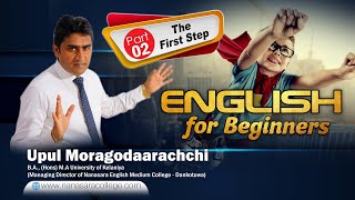 Basic English - Part 2 - Upul Moragodaarachchi