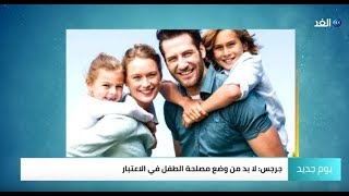 تدليل الأطفال.. متى يصبح خطرا؟