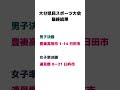 大分県民スポーツ大会最終結果 ソフトボール 大分県中央農機センター 一般男子ソフトボール 大分県ソフトボール 壮年ソフトボール