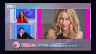 Η Ελπίδα πηρε on air τον Τζώνη Καλημέρη | AlphaNews Live