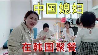 大貓做了手工香腸，給朋友們也分一分，異國他鄉好好珍惜朋友【韓國媳婦大貓】