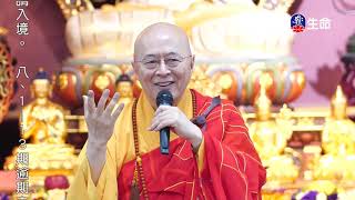 Worries rise to ten thousand karma_Master Haitao Compassionate Propagatio..._(lifetv_20200802_07：30)