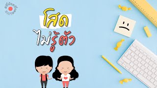 #พี่อ้อยพี่ฉอดLIVE ครั้งที่ 83 [27 พ.ค. 64] - โสดไม่รู้ตัว