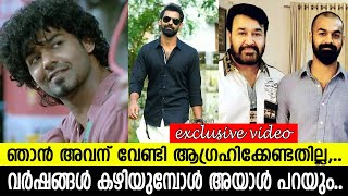 പ്രണവിനെക്കുറിച്ച് മോഹന്‍ലാല്‍ പണ്ടൊരിക്കൽ പറഞ്ഞത് ഇങ്ങനെ.. l Pranav Mohanlal