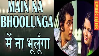 लता मंगेशकर | Main Na Bhoolunga - SadVersion | Roti Kapda Aur Makaan Songs