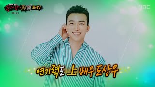 복면가왕 도상우 너무 아픈 사랑은 사랑이 아니었음을 (audio only)