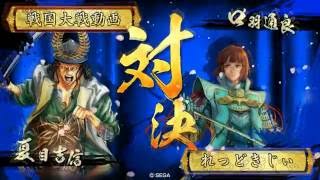 戦国大戦3.20G 毛利弓単で頑張る動画 その187