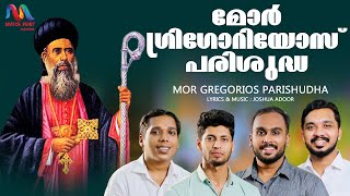 Mor Gregorios | Parumala Padhayathra Song 2024 | പരുമല തിരുമേനി | Joshua Adoor | Match Point Faith |