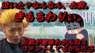 純粋な視聴者を泣かせた挙句、死体蹴りするはんじょう【2021年6月25日】