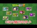 pvz：0陽光植物知多少？