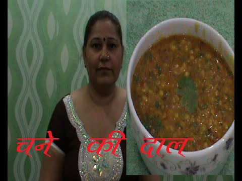 Chana Dal Chana Dal