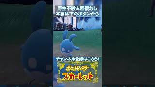 ポケットモンスタースカーレット初見実況ダイジェスト#08_04 #ゲーム実況 #ポケモン #ポケモンsv