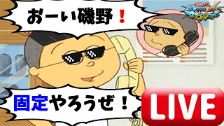 【急募】機動戦士ガンダムEXTREME VS.マキシブーストON実況【固定相方】