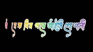 নারিকেলের মত সুপারি গো দুলাভাই তুলার মত পান নিউ সং স্ট্যাটাস ভিডিও ব্ল্যাক স্কিন#foryou