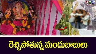 పుల్లంపేట మండలంలో మందుబాబులు రెచ్చిపోతున్నారు. | ACN News