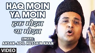 Haq Moin Ya Moin Islamic Song Full (HD) | Ahsan-Adil Hussain Khan | Haq Moin Ya Moin