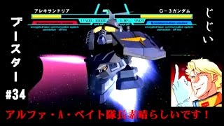 GジェネレーションNEO第34回目