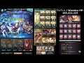 【グラブル】誘惑チェイン『ワムデュス』1ターン wamdus in 1 turn temptation chain gbf