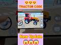 Tractor Cheat Code 😍😱 || Indian bike driving 3d #tractorgame #shorts #ytshorts
