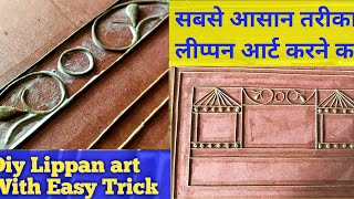 How to make Lippan Art with easy trick | diy easy Lippan Art work | lippan art tutorial | lippan art