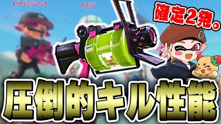 高確率WIPEOUT発生ブキ!!52ガロンのサブスペの相性マジで噛み合ってるよ～ん【スプラトゥーン3/スプラ3/Splatoon3】