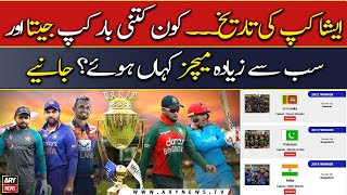 Asia Cup History: Winners and Runners List of All Time