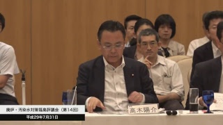 第14回廃炉・汚染水対策福島評議会