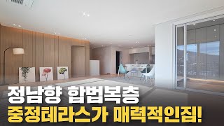 [경기광주복층빌라]자연과함께하는 힐링공간!최고의 자연광을 만끽하세요[no.52171]정남향 합법복층 중정테라스가 매력적인집![경기광주테라스][경기광주신축빌라][경기광주신축]