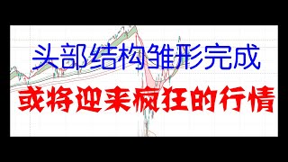 【美股摸鱼】7/05 追涨还是观望？过山车行情即将来临？如何系好安全带准时下车？两周行情形态推演