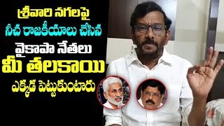 నీ తలకాయి ఎక్కడ పెట్టుకుంటావు విజయసాయి రెడ్డి | Somireddy Counter to Vijayasai Reddy | TT