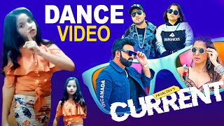 #Dance #Video - Current | #Pawan Singh, #Payal Dev | Current Song | Priti Raj Jaglar | New Song