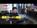 ふくしまshow　＃22　会津若松市