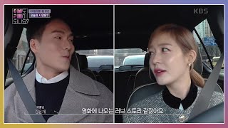 ＂짧았던 만남이지만 너무 아련하고 낭만적이었어요＂ 영화 같은 리콜남의 러브 스토리! ❤ [이별도 리콜이 되나요?] | KBS 230206 방송