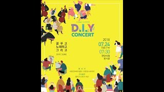 Bandology Concert March - 올키즈스트라 아산