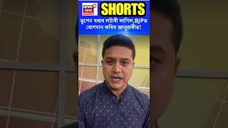 ভূপেন বৰাৰ লটাৰী লাগিল,BJPত যোগদান কৰিব জানুৱাৰীত! N18S | 25-03-24